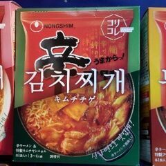 大人気‼️辛ラーメン　食べ比べセット