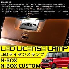  ホンダ用 LED ライセンスランプ 36LED ホワイト ナンバー灯 純正交換型　新品・未使用・点灯確認済みの画像