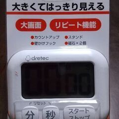 大画面タイマー