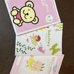 育児日記帳 育児ノート