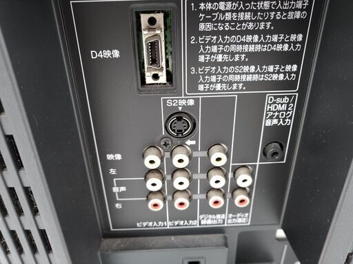 32液晶テレビ　東芝レグザ