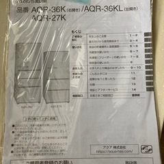 【中古美品】AQUA アクア 冷蔵庫 2021年製 272L 白の画像