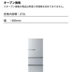 【中古美品】AQUA アクア 冷蔵庫 2021年製 272L 白の画像