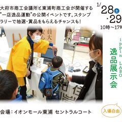 ippin LABO 自慢の逸品お披露目会