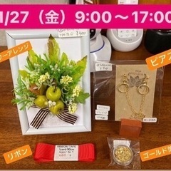 2023/01/27（金）9:00〜17:00