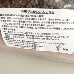 【お値下げ】ブラック岩塩3kg バスソルト　入浴剤の画像