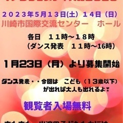 こどもまつり　in   かわさきハワイアンフェスティバル2023