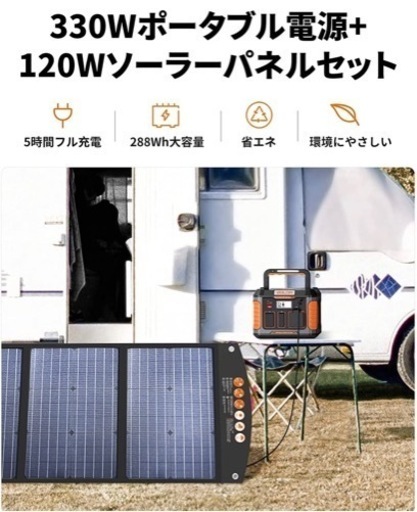 これから電気代が上がる前に携帯太陽ソーラーを！