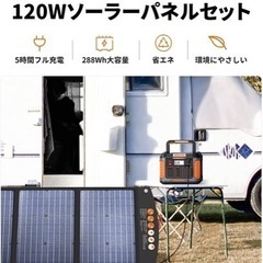 これから電気代が上がる前に携帯太陽ソーラーを！の画像