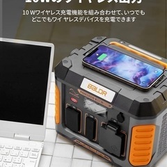 これから電気代が上がる前に携帯太陽ソーラーを！の画像