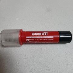 乾電池式発煙筒