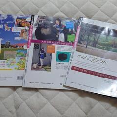 【譲ります】旅行雑誌 ペットと一緒 個室露天 るるぶ まっぷる 雑誌の画像