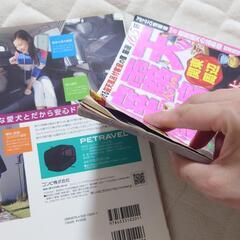 【譲ります】旅行雑誌 ペットと一緒 個室露天 るるぶ まっぷる 雑誌の画像