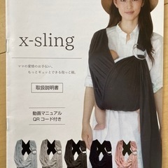 ケラッタ　スリングの画像