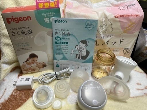 Pigeon電動搾乳器