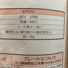ミニグリルパン　新品の画像