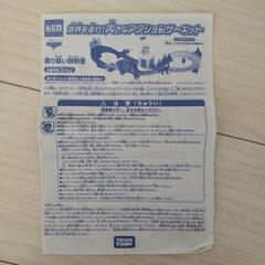 カーズミニカー&コースセットの画像