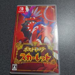 (決まりました☆) 新品未使用 ポケットモンスター スカーレット...