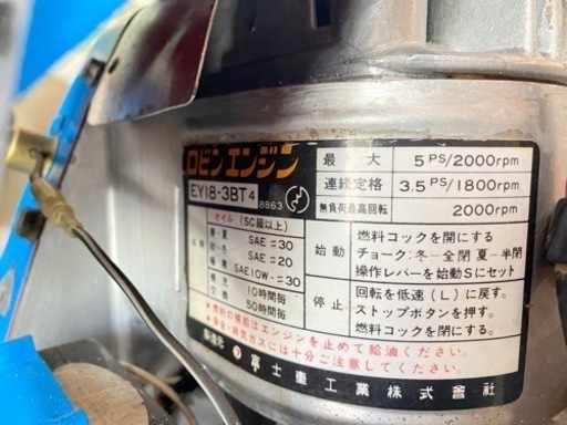 ロビン 管理機 PR18Y 中古品　整備済み