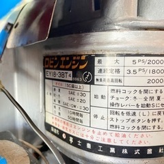 ロビン 管理機 PR18Y 中古品 整備済み