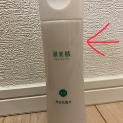 ☆肌美精　薬用　美白化粧水☆