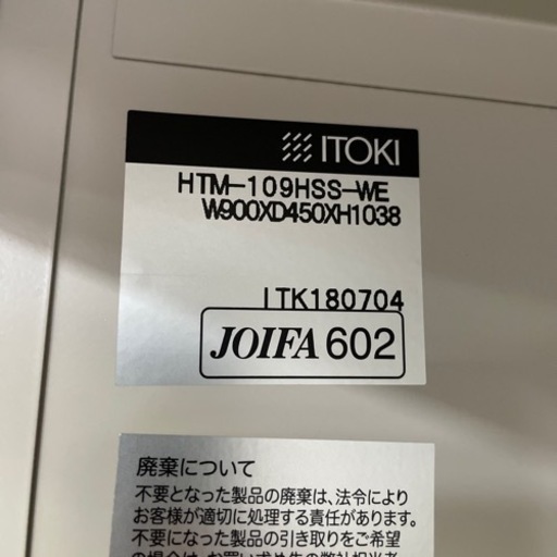 JA-19 【オフィス家具専門店】イトーキの両開き書庫です！