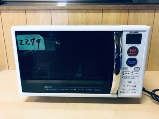 ①2279番 シャープ✨電子レンジ✨RE-S5C-W‼️