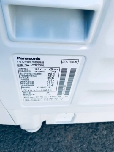 ①2001番 パナソニック✨電気洗濯乾燥機✨NA-VX8200L‼️