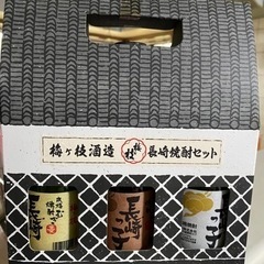 決まりました☆焼酎　長崎っ子300ml三本セット　梅ヶ枝酒造