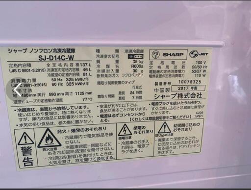 2017年製冷蔵庫