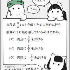 １か月50円から！中学生数学のグループワーク型オンライン塾という新しいタイプの塾の画像