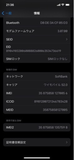 美品　iPhone12 本体　SIMフリー 128GB ブラック