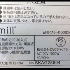 🍀お取り引き決定🍀❤️試運転のみ･新品❤️ Mill オイルヒーター 1000W 節電の画像