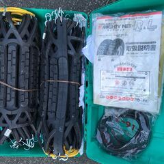 タイヤチェーン(高性能ゴムチェーン) RV用 265/70R16...