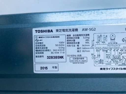 2429番 東芝✨電気洗濯機✨AW-5G2‼️