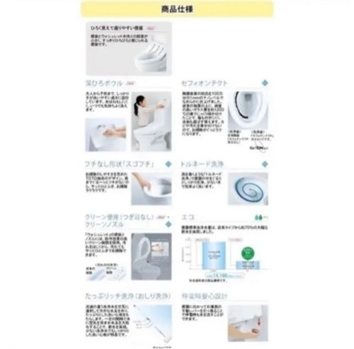 TOTO ZJ1 一体型トイレ