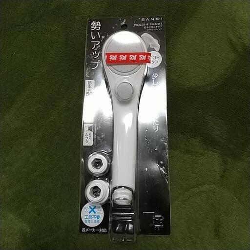 美品 節水シャワーヘッド