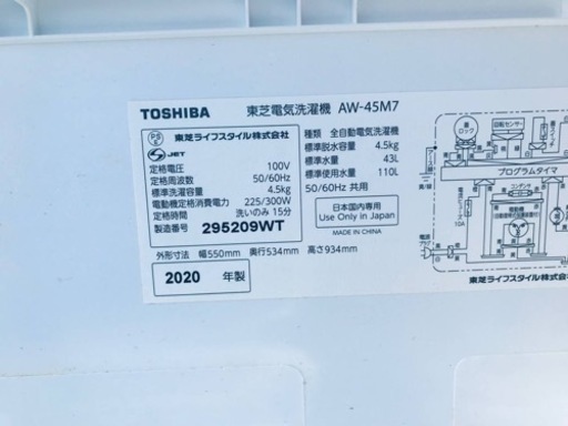 ✨2020年製✨2430番 東芝✨電気洗濯機✨AW-45M7‼️