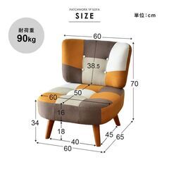 Hソファー 1人用【ヒューゴ1P／パッチワークブラック色】 チェア パッチワーク コンパクト 高座椅子 座椅子 訳あり アウトレット品 要組立 ※定価12,990円の画像