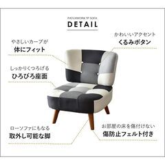 Hソファー 1人用【ヒューゴ1P／パッチワークブラック色】 チェア パッチワーク コンパクト 高座椅子 座椅子 訳あり アウトレット品 要組立 ※定価12,990円の画像