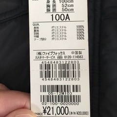値下げ！格安！幼児用アウター 100A コムサデモード キッズ  新品未使用　ブラック　軽量の画像