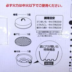 ガス火用 焼き芋鍋 ホーロー 21㎝ ホクホク焼いも鍋 アイメディア ホイル焼き 焼きとうもろこし 西岡店の画像