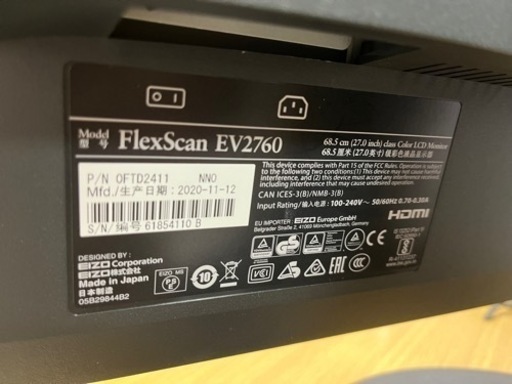 【モニター　EIZO 27インチ（傷ほぼ無し）】