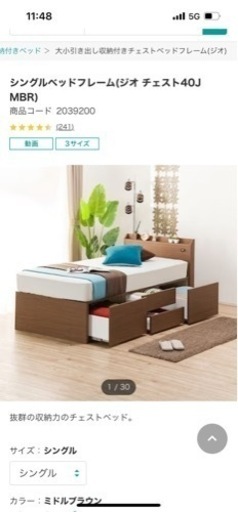 シングルベッド　フレーム