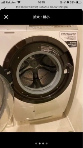 日立ドラム式洗濯機 2020年製　HITACHI BD-SX110EL(左開きドアタイプ)