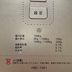体重計の画像