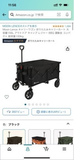 Moon Lence キャリーワゴン