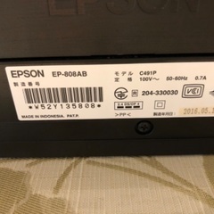 エプソンプリンター　EP-808AB