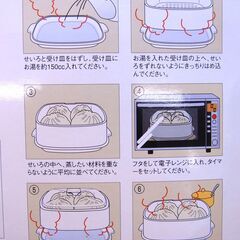 未使用保管品 電子レンジ用スチーマー むし太郎 大サイズ セイエイ社 レンジ調理器 蒸し器 西岡店の画像