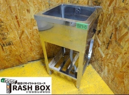 (887-0) 業務用 ステンレス 1槽シンク W450D450H450BG800 中古品 一槽 流し台 厨房 飲食店 お引き取りも歓迎 大阪府